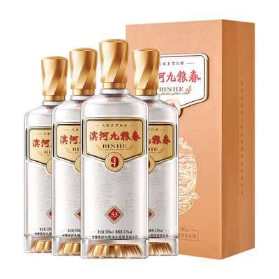 滨河九粮春九粮香型53度白酒整箱