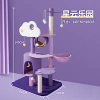 Cat climbing frame, cat bed, cat tree integrated household small cat jumping platform, pet purple cute space cabin cat climbing frame thumbnail 8