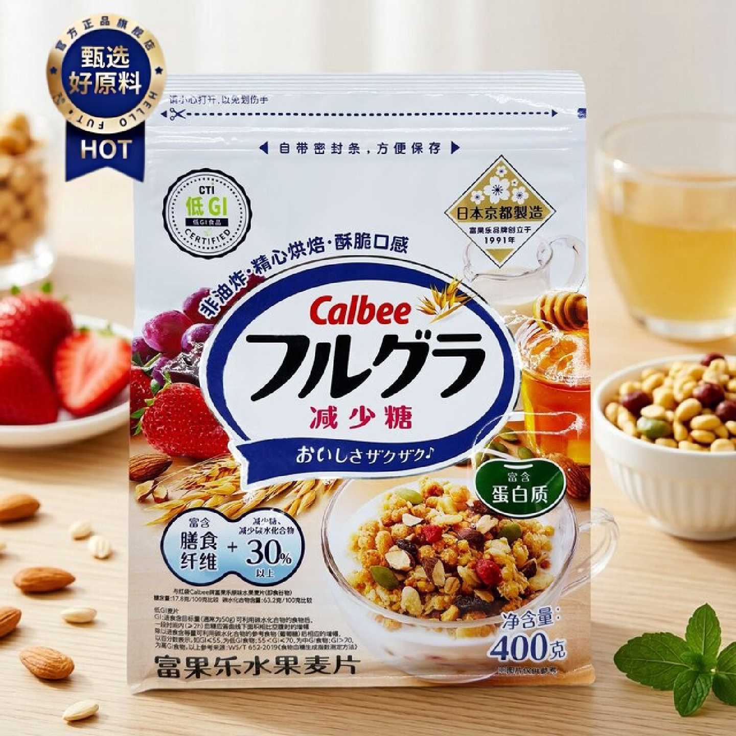 日本进口卡乐比早餐坚果燕麦片减少糖营养即食低GI水果燕麦片
