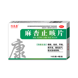 咳嗽化痰止咳清肺润肺特新效期药成人儿童喉咙干痒痰多咳嗽中成药