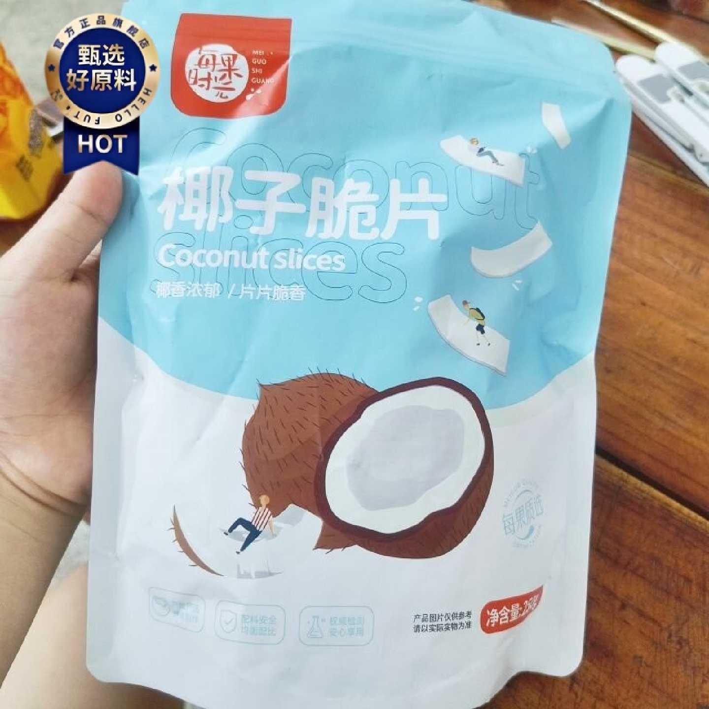 椰子片每果时光脆片500g即食脆块椰子角椰果肉海南特产休闲小零食图片