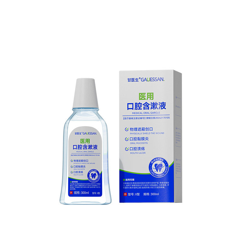 医用漱口水杀菌消炎除口臭留香