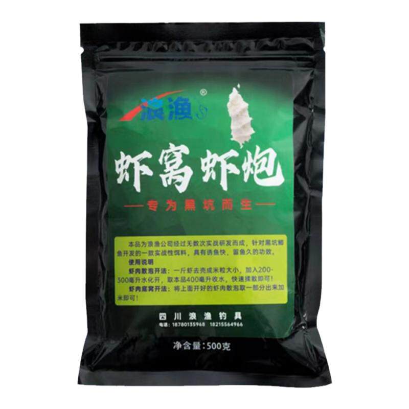 浪渔专攻黑坑鲤鱼鲫鱼窝料鱼饵料
