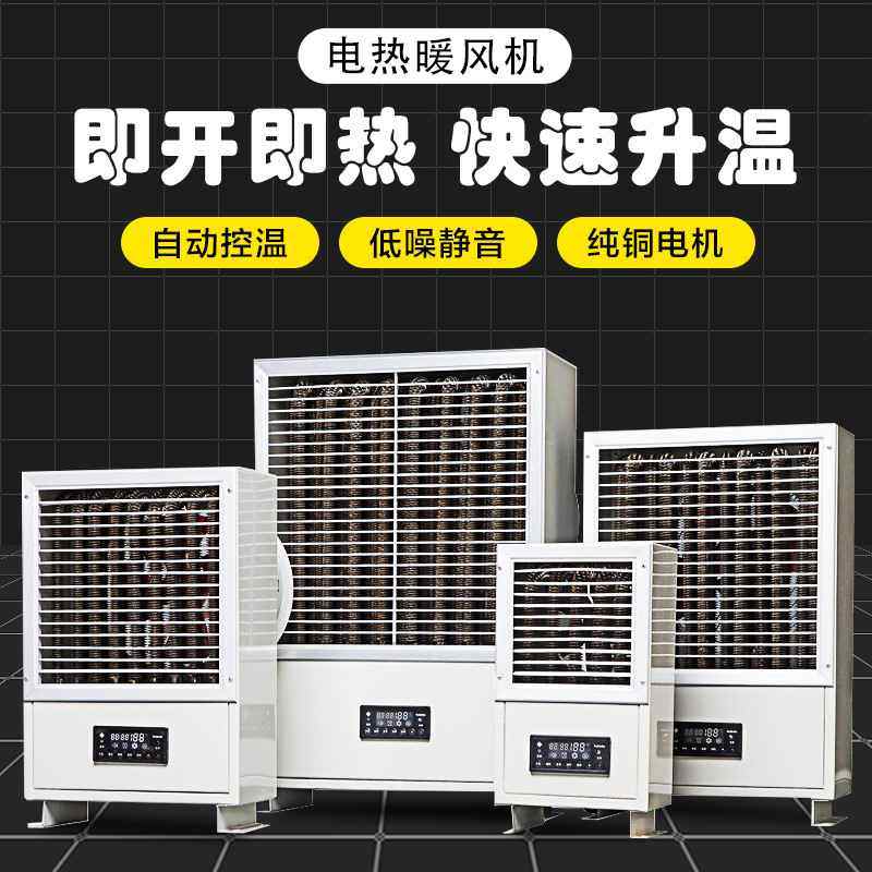 工业暖风机厂房车间温室大棚热风炉大功率畜牧养殖电取暖器热风机,农机/农具/农膜,农用暖风机/恒温机,淘宝优惠券,粉丝福利购,淘宝优惠卷