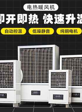 工业暖风机厂房车间温室大棚热风炉大功率畜牧养殖电取暖器热风机