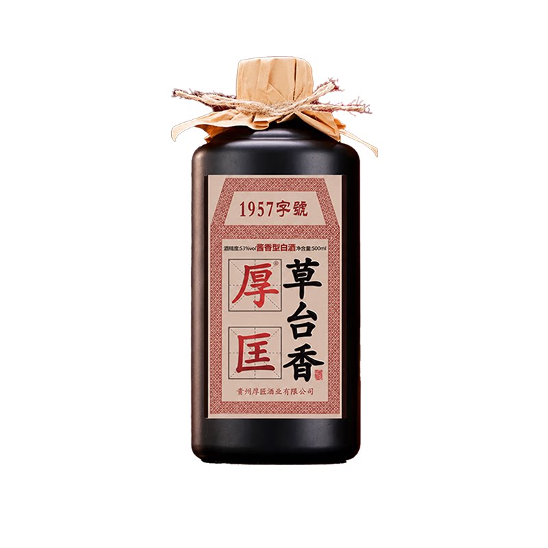 厚匡草台香1957字号纯粮食酒白酒/调香白酒