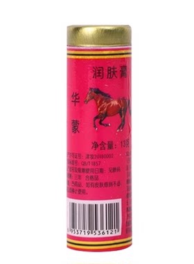 【天猫正品】马油棒润肤油