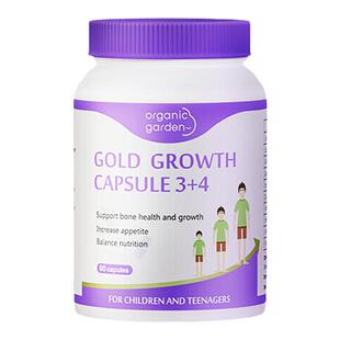 【3瓶】官方正品奥己长高增高赖氨酸钙片碳成长素生长儿童青少年