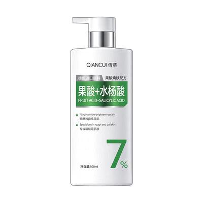 7%果酸水杨酸祛痘除螨控油沐浴露