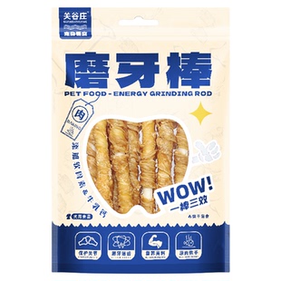 关谷庄三效磨牙棒大型犬耐咬狗零食小型犬泰迪比熊牛皮洁齿棒训练