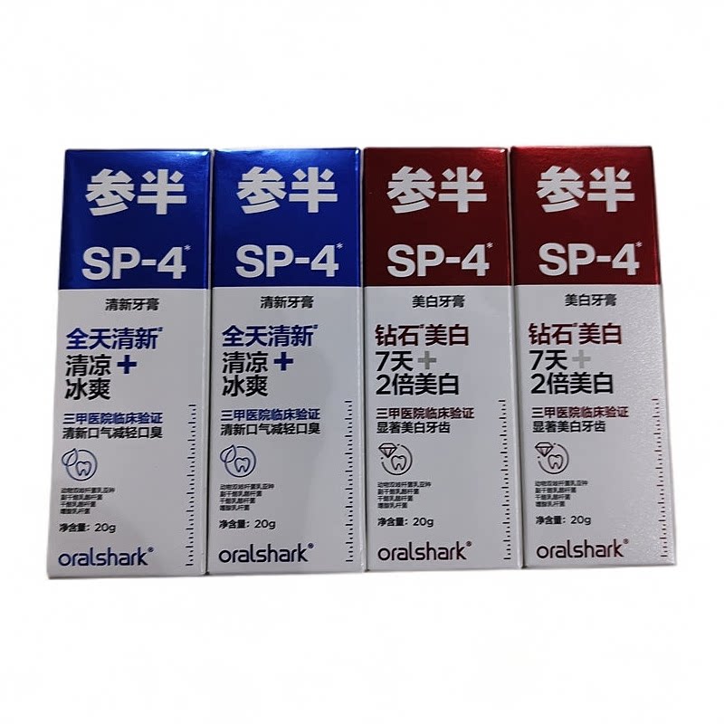 【到手4支】参半oralshark益生菌SP4美白牙膏20g清新口气清爽便携