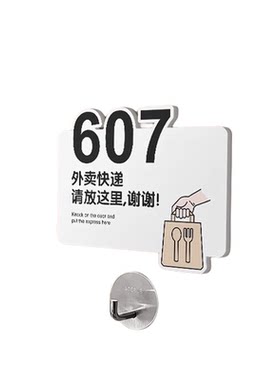 亚克力外卖快递放门口赠挂钩