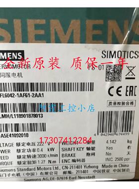 议价1FL6042-1AF61-2AA1/1AF61-2LA1/1AF61-2LB1西门子V90伺服马