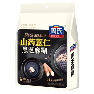 周氏山药薏仁黑芝麻糊700g袋装即食冲饮营养早餐代餐冲饮官方正品