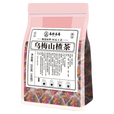 乌梅桑葚陈皮玫瑰山楂花茶荷叶茶