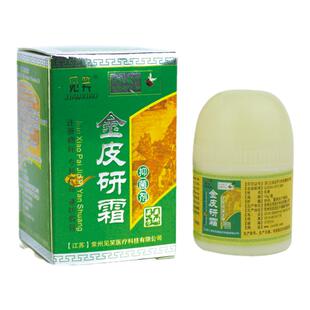 正品见笑金皮研霜皮肤真菌感染抑菌膏药房同款