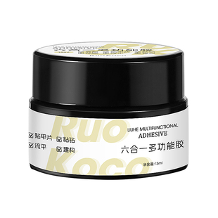 六合一多功能罐装建构底胶流平粘钻加固模型胶甲片粘合剂美甲专用