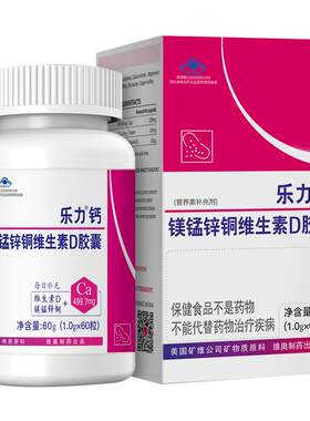美国乐力钙片中老年成人女性补钙