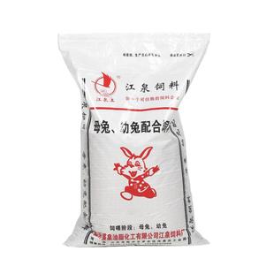 江泉996母幼兔饲料成兔育肥母兔妊娠幼兔荷兰猪垂耳兔仓鼠开口料