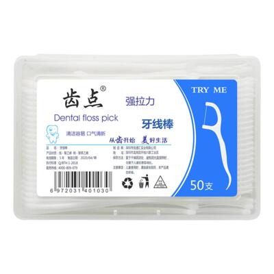 齿点超细高拉力牙线2盒共100支