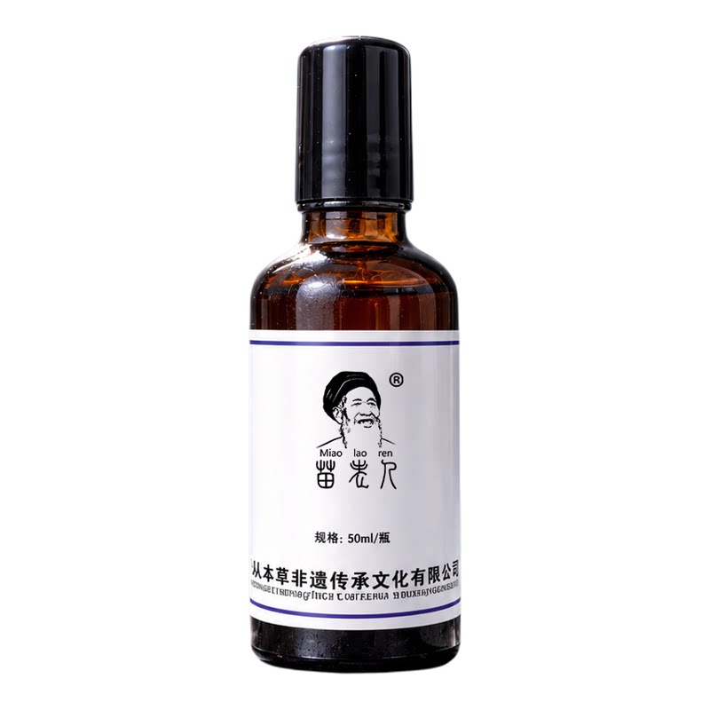 苗家筋骨液颈肩腰腿痛外用药酒液