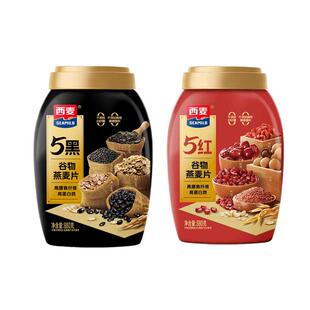 节日礼盒西麦5红5黑谷物燕麦片核桃粉罐装营养健康女神送礼母亲节
