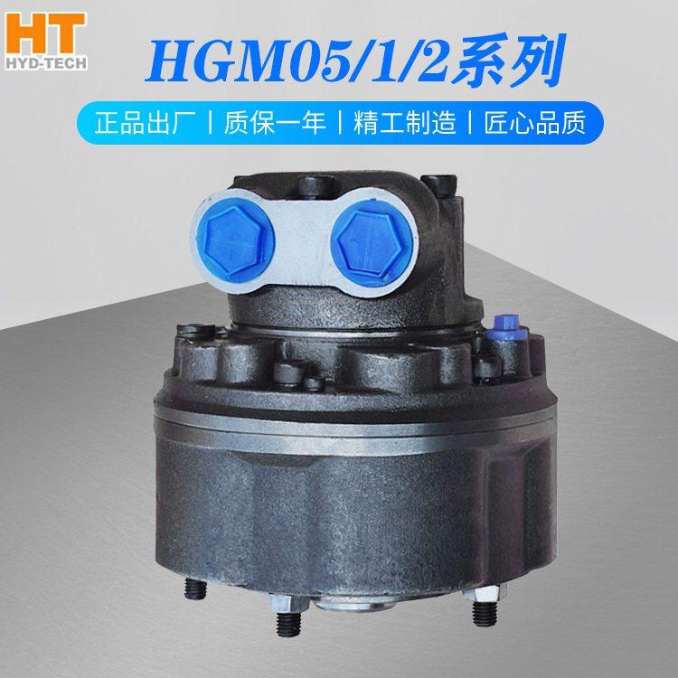 HGM05/1/2液压系统锻压机器注塑起重打桩机升降机内五星液压马达,标准件/零部件/工业耗材,液压马达/油马达,淘宝优惠券,粉丝福利购,淘宝优惠卷