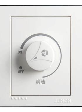俊朗调速开关暗装通用吊扇风扇