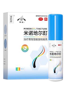 【自营】[发迹]米诺地尔酊5%*90ml*1瓶/盒抗氧治脱发增发