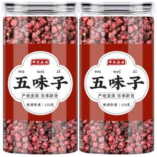 五味子中药材正品旗舰店长白山北五位子新鲜干货泡酒泡茶搭硒麦芽