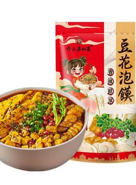 令氏家外家豆花泡馍早餐速食小吃
