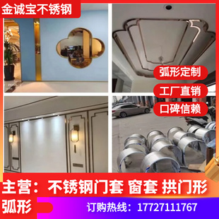 饰条收边角花造型圆形槽转角包边条线条 不锈钢弧形线条吊顶金属装