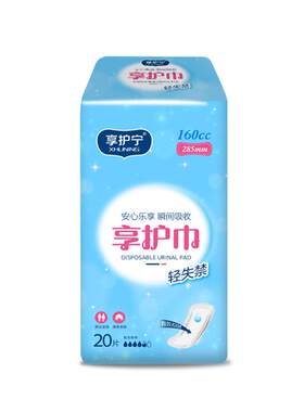 女性孕妇失禁护垫10片吸水巾