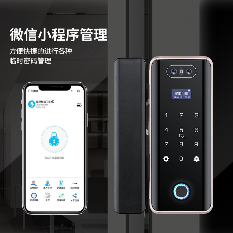 928霸王钩3D人脸识别涂鸦远程开锁指纹密码玻璃门锁办公室免开孔