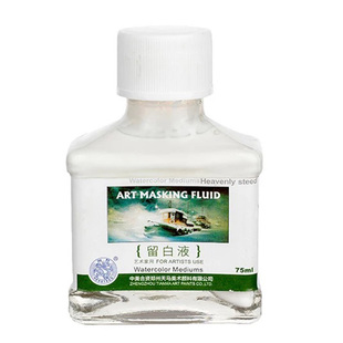 海特水彩颜料媒介剂75ml美术生留白液笔式留白胶牛胆汁阿拉伯树胶