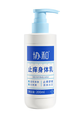 协和止痒身体乳保湿舒缓
