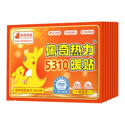 佩奇袋鼠5310暖贴宝宝贴自发热保暖身贴宫暖宝贴女宫寒贴正品热帖