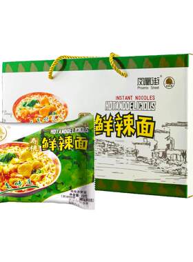 凤凰街80后怀旧零食南京方便面