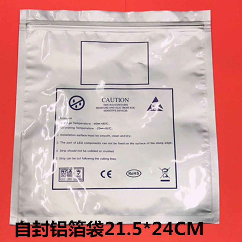 平口纯铝袋  防静电袋 铝袋 防潮袋220*250*0.12mm厚100个一包