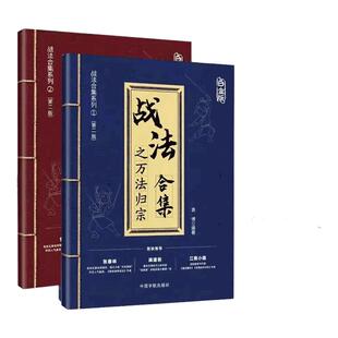 【股票短线交易战法合集书籍】战法合集白金版 (赠送五天课程)