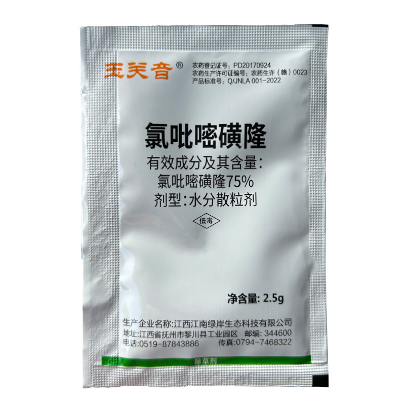 玉观音杀香附子三棱草除草剂烂根