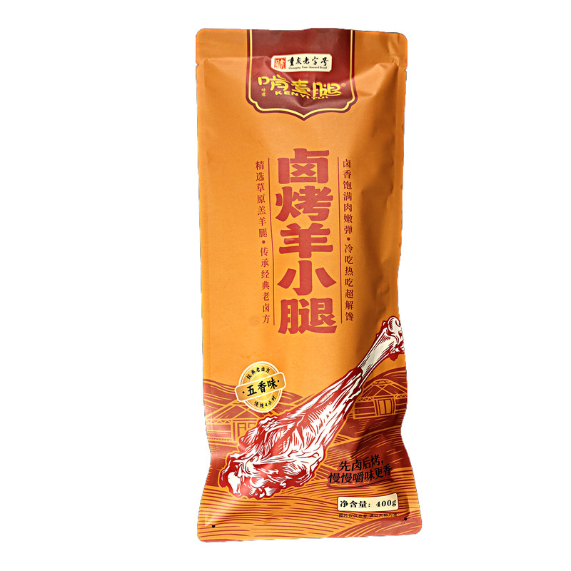 啃壹腿卤烤羊小腿400g精选草原羔羊腿冷热皆可吃开袋即食
