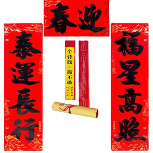 2026马年新款对联四字春联自粘背胶加大别墅大门门联农村过年家用