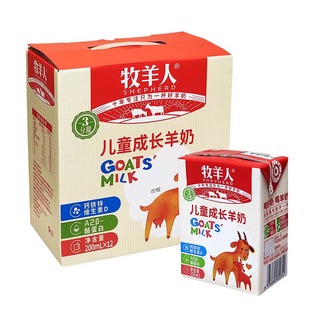 SHEPHERD/牧羊人儿童成长羊奶1整箱200ml A2无白砂糖脱膻高钙营养