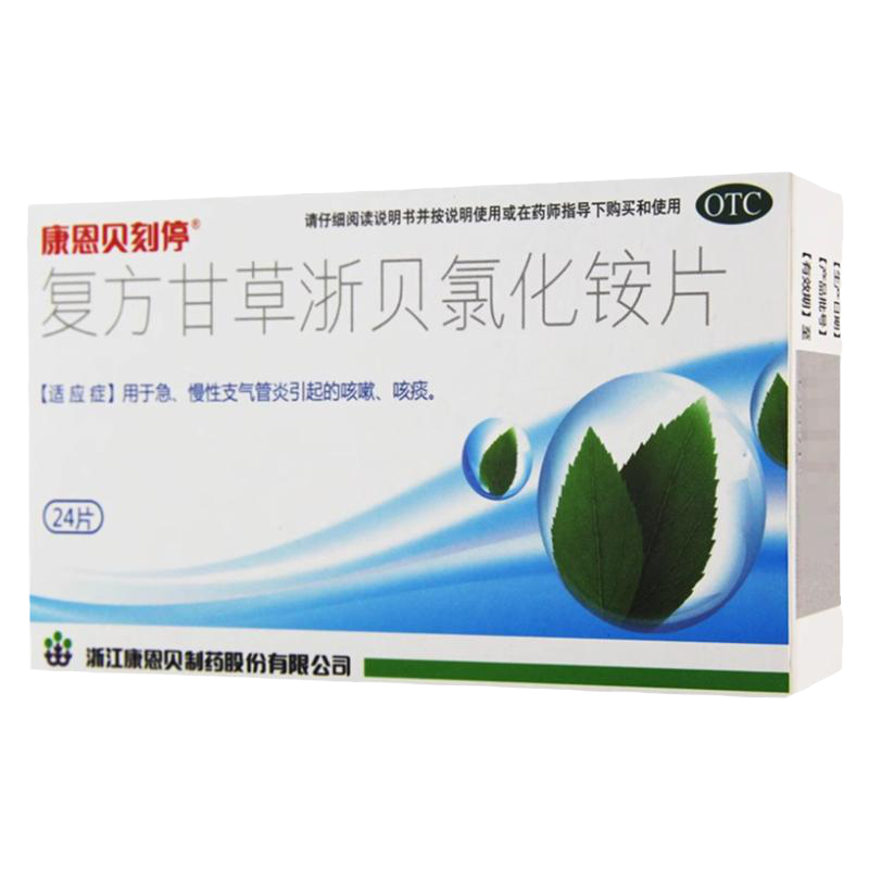 康恩贝复方甘草浙贝氯化铵片24片急慢性支气管炎引起咳嗽咳痰