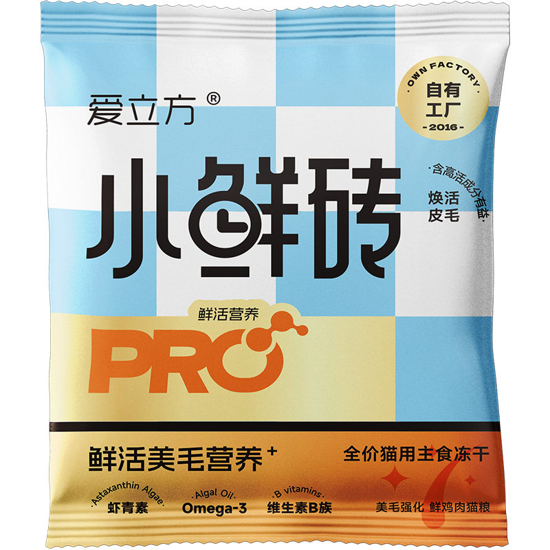 爱立方小鲜砖PRO主食冻干