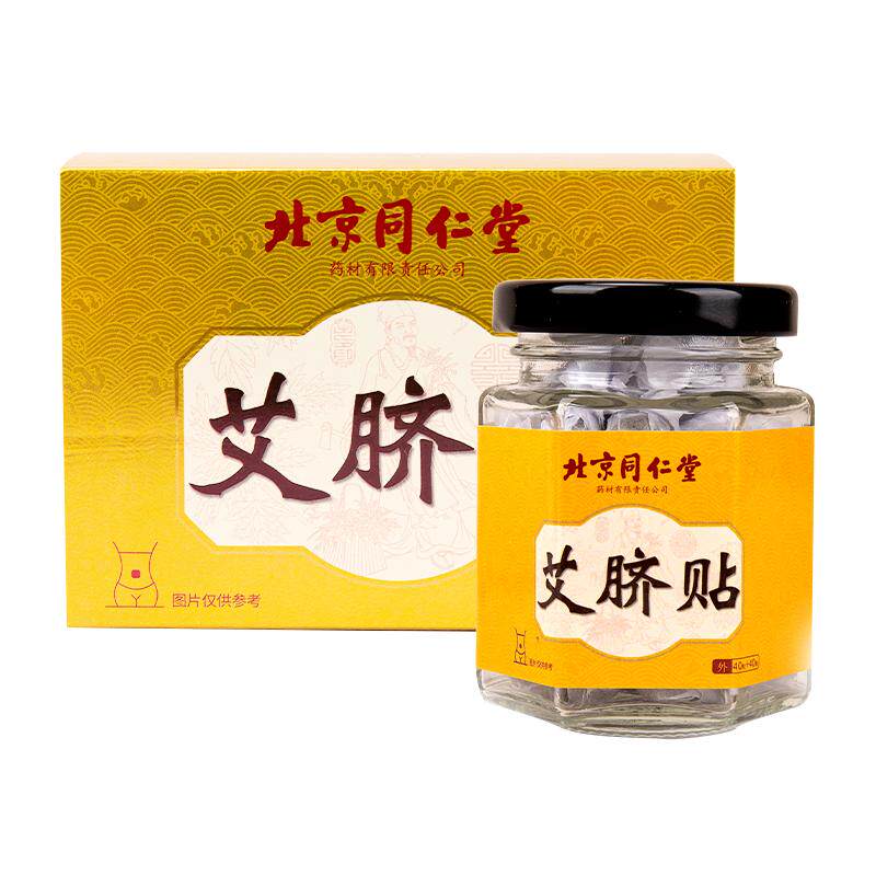 【北京同仁堂】艾绒桂圆花椒祛湿
