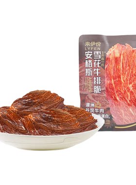 来伊份安格斯雪花牛排脆15g*10包