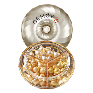 【38抢先购】CEMOY澳诗茉21天抗皱紧致精华胶囊面部秋冬抗老保湿
