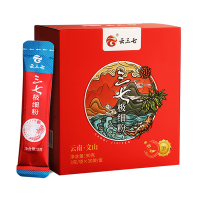 云三七云南文山三七极细粉